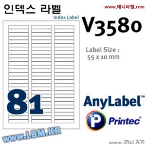 AnyLabel V3580 (81칸) [100매] 인덱스 애니라벨 - 55x10㎜, 아이라벨, 뮤직노트