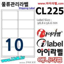 아이라벨 CL225 (10칸 흰색) [100매] 99.1x57mm 물류표기 iLabel(구 애니라벨), 아이라벨, 뮤직노트