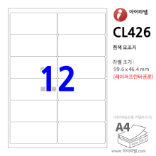 아이라벨 CL426 (12칸 흰색모조) [100매] 100x46.4mm iLabel, 아이라벨, 뮤직노트