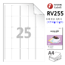 아이라벨 RV255-100매 25칸(5x5) 흰색모조 시치미(리무버블) 35x55mm R1 A4용지 iLabels - 라벨프라자 (CL255 같은크기), 아이라벨, 뮤직노트