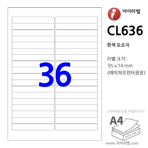 아이라벨 CL636 36칸(2x18) 흰색모조 [100매] 95x14mm 파일홀더용[파일인덱스] - iLabel 라벨프라자, 아이라벨, 뮤직노트