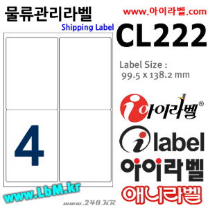 아이라벨 CL222 100매 4칸(2x2) 흰색모조 99.5x138.2mm 물류표기용 iLabel (구 애니라벨), 아이라벨, 뮤직노트