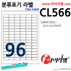 아이라벨 CL566 (96칸 흰색모조) [100매] 30x14mm 분류표기용 iLabel, 아이라벨, 뮤직노트