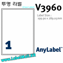 AnyLabel V3960 (1칸) [5매] 투명 애니라벨 - 잉크젯전용 - 199.9x289.05㎜, 아이라벨, 뮤직노트